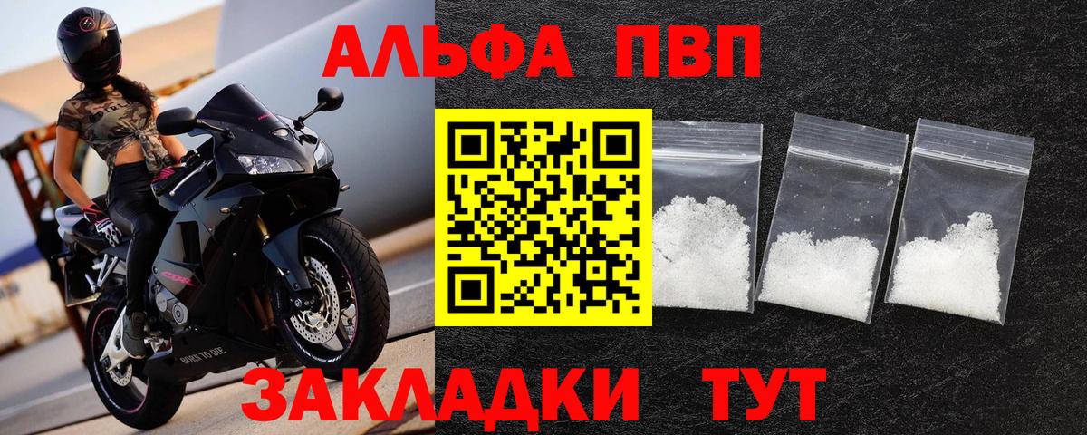 Грозный  Alpha PVP мука  купить закладку  Alpha-PVP СК КРИС  Alpha-PVP мука  Вход с VPN 