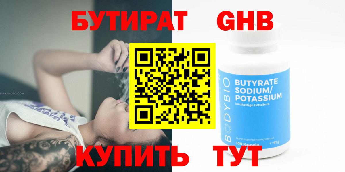 Грозный  БУТИРАТ вода  Вход с VPN 