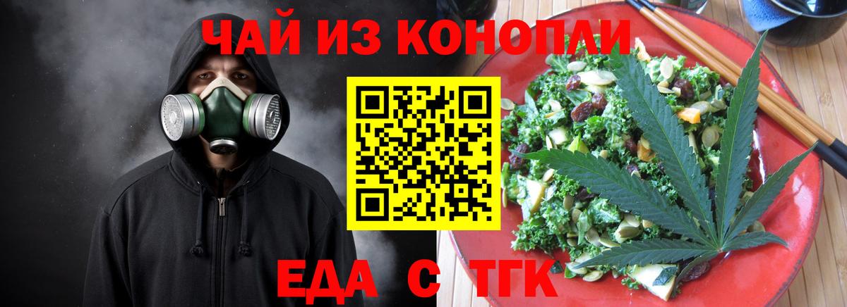 Canna-Cookies конопля  Вход с VPN  Грозный 