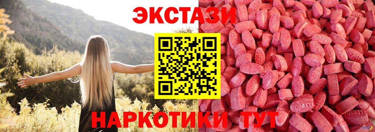 Грозный  Ecstasy 280 MDMA  даркнет сайт  Вход с VPN 