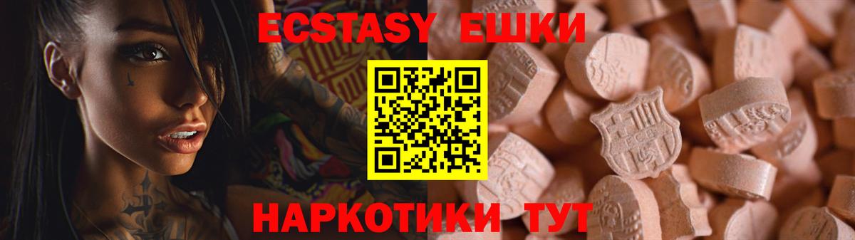 Ecstasy mix Грозный
