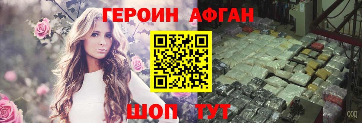 Героин белый  Вход с VPN  Грозный 