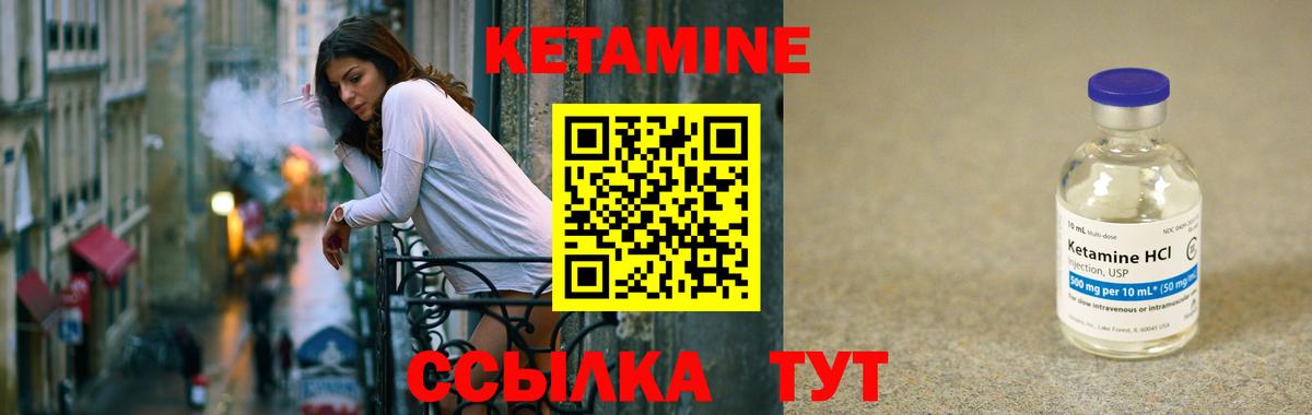Кетамин ketamine Грозный