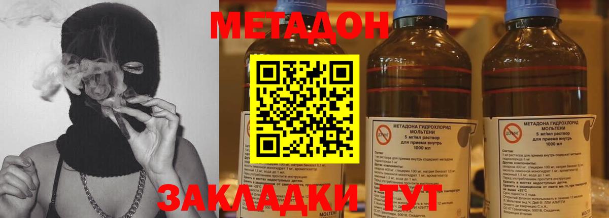 МЕТАДОН мёд  Вход с VPN  ссылка на мегу ССЫЛКА  Метадон кристалл  Грозный 