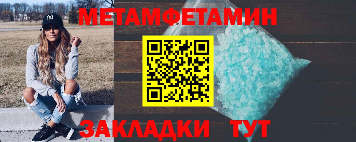 Грозный  Первитин винт  Метамфетамин  Вход с VPN 