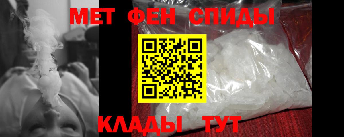Первитин кристалл Грозный