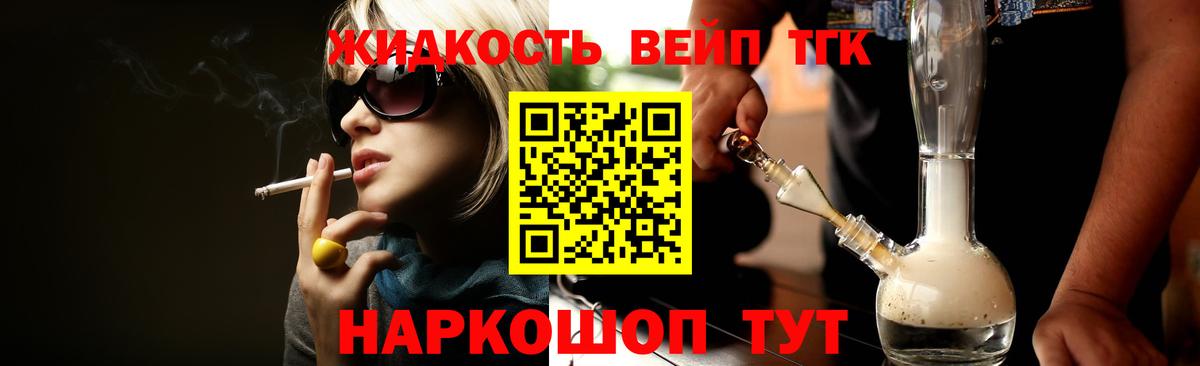 ТГК жижа Грозный